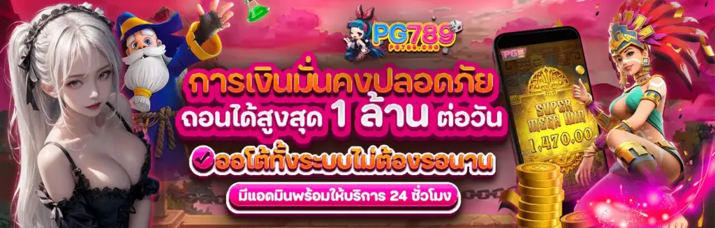 ความหลากหลายของเกม สล็อตเว็บตรง ที่ตอบโจทย์ผู้เล่นทุกสไตล์